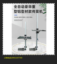 Fully automatic guide rail food delivery elevator small hotel home elevator kitchen anti-fall cargo elevator hotel simple lift platform