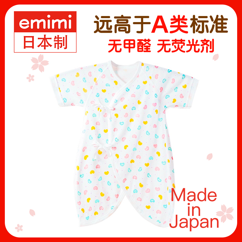 emimi Emimi Baby Clothes Summer Short Sleeve Short - Sleeve Clothes for Newborn Baby Clothes and Clothes