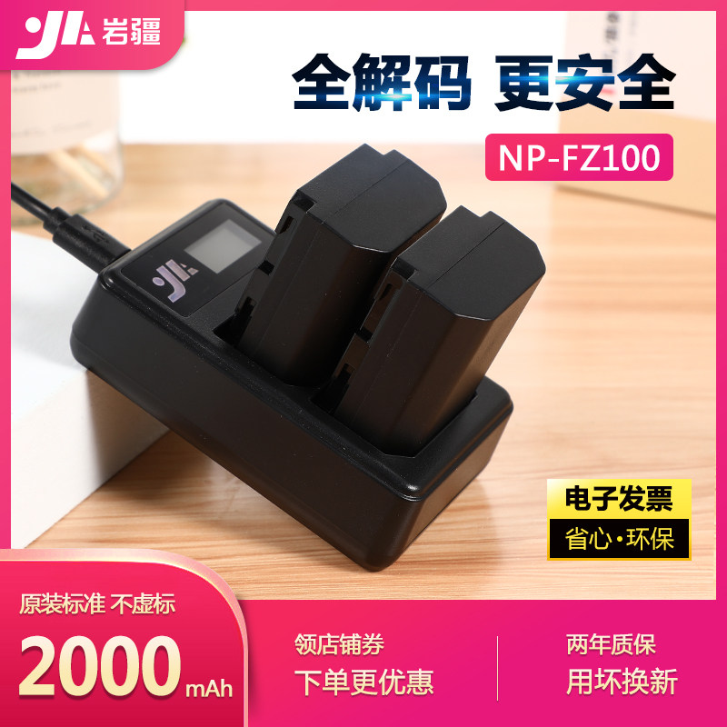 NP-FZ100 is suitable for Sony a7r3 R4 A7M3 A9 7RM3 A7RIII ILCE-9 camera battery