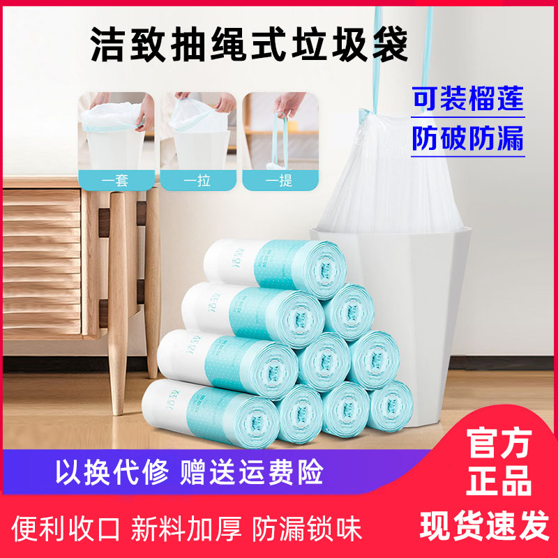 Cleaning and drawing rope type garbage bag Home thickening Hand kitchen Restaurant Disposable Close-up Plastic Bag 