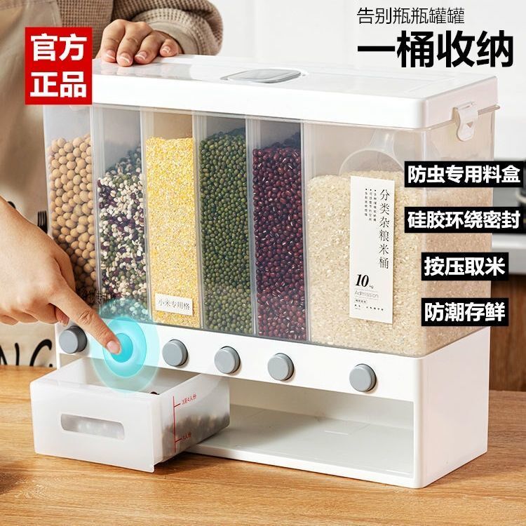 Divided grain storage box kitchen grain grain storage artifact separate storage tank bean sealed tank