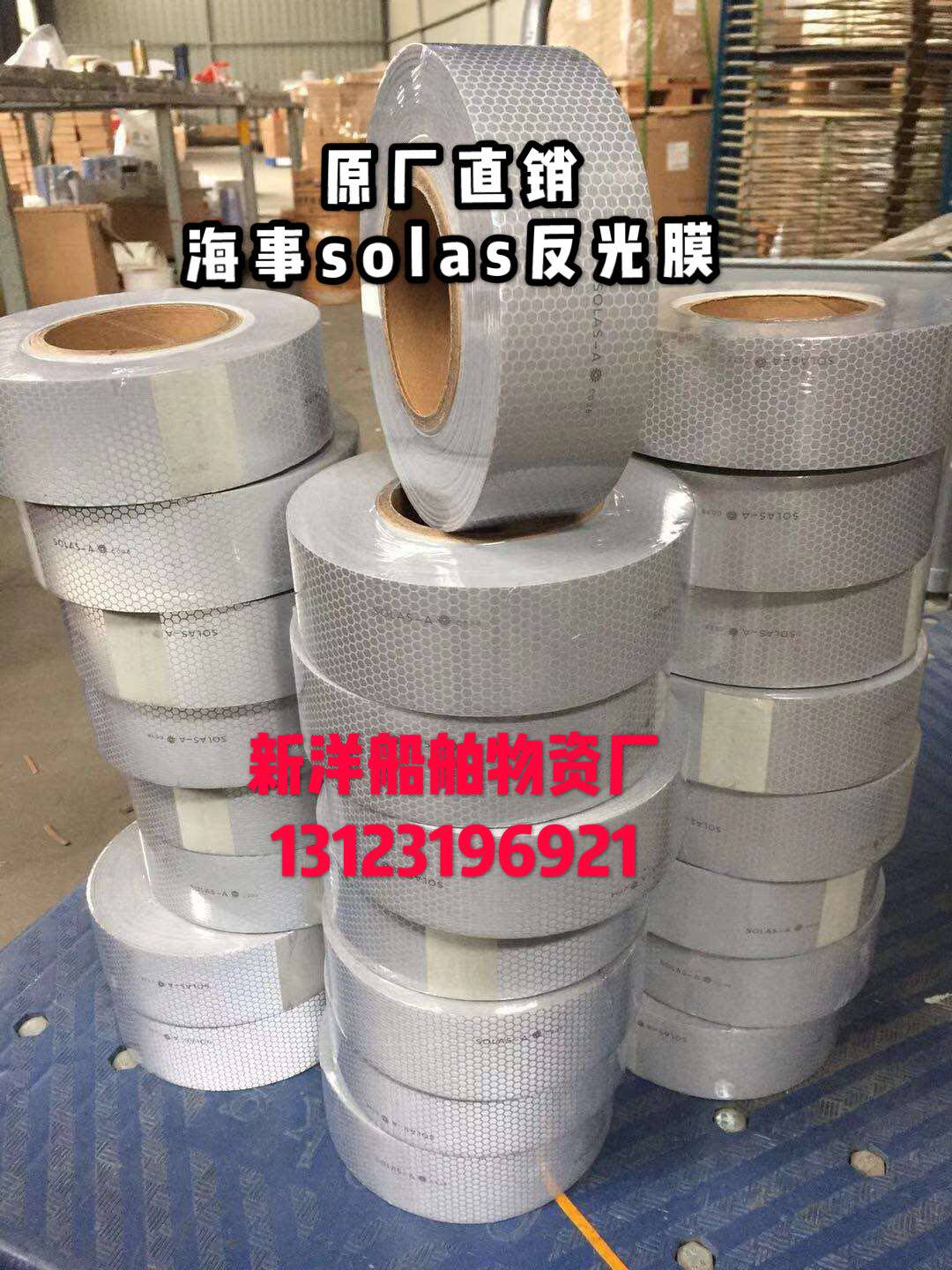 Marine film Maritime with Lifebuoy Marine SOLAS glistening with silver grey honeycomb-shaped reflective strips