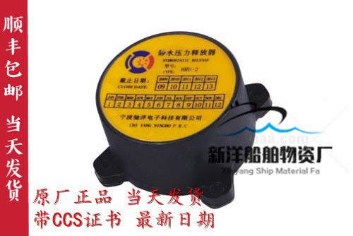Hydrostatic pressure relever SEP-500 406 HRU1 2 3 RLB-32 38 E3 E3 E5 EB-10 20E-Taobao 20E-Taobao
