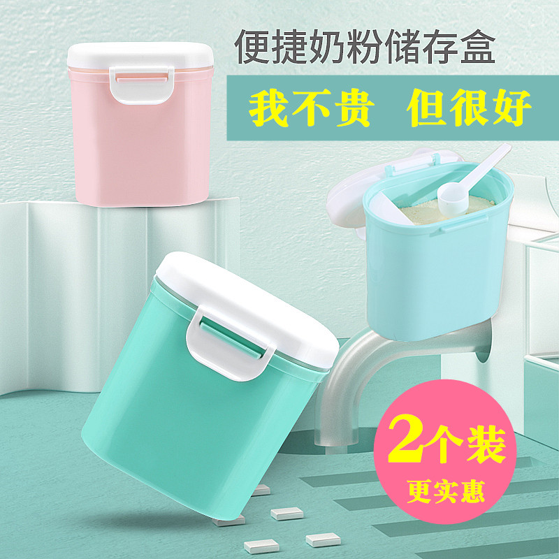Baby milk powder box portable outgoing baby milk powder storage box small snack box large-capacity sealed milk powder grid
