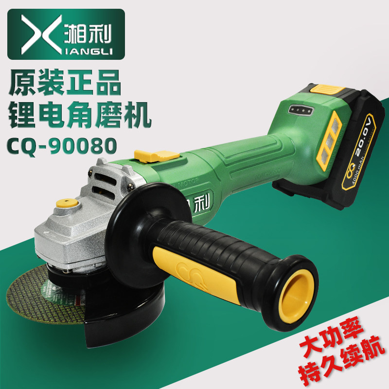 Xiangli CQ90080 brushless angle grinder cutting machine industrial grade portable rechargeable lithium battery polishing machine
