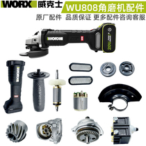 WORX Wicks charging angle grinder accessories original WU808 grinder motor switch drive plate head shell accessories