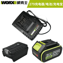 WORX Wickers WU279 electric wrench WU388 808 lithium battery 20V charger charging treasure converter head