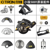 Xiaoqiang electric circular saw accessories 5881 portable saw Woodworking cutting machine output shaft Shell motor saw blade gear