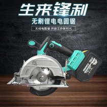 Daiyi Battery General Gu Da Rechargeable Electric Circular Saw Brushless 5 Inch Lithium Electric Wood Portable Saw