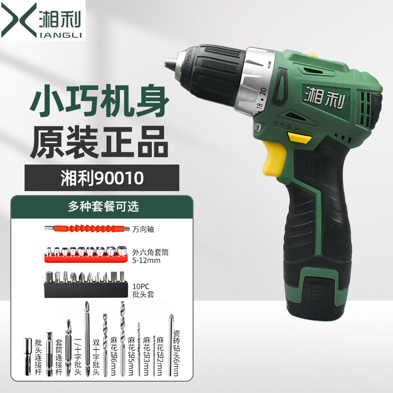 Xiangli 12V brushless rechargeable hand drill XL90010 multifunctional electric screwdriver tool two-speed set