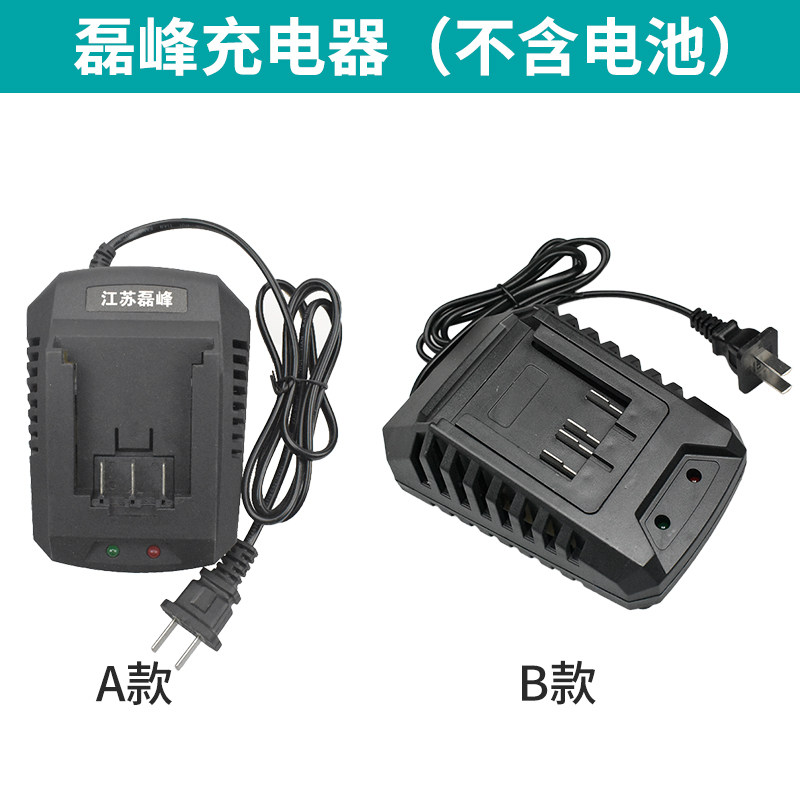 Jiangsu Lei Feng charger Lei Feng Electric screwdriver charging electric hammer drill angle mill lithium battery original charger accessory
