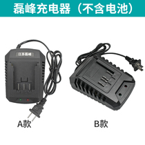 Jiangsu Leifeng Charger Leifeng Electric Wrench Charging Electric Hammer Angle Grinder Lithium Battery Original Charger Accessories