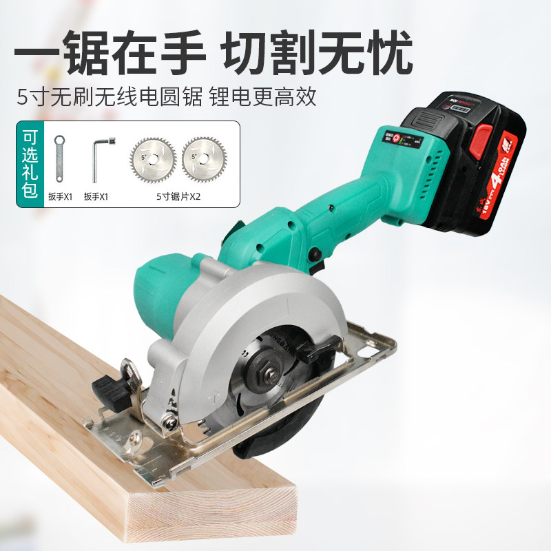 Guda General Dongcheng lithium battery cutting machine charging electric circular saw marble machine 5 inch portable woodworking saw Dongcheng battery