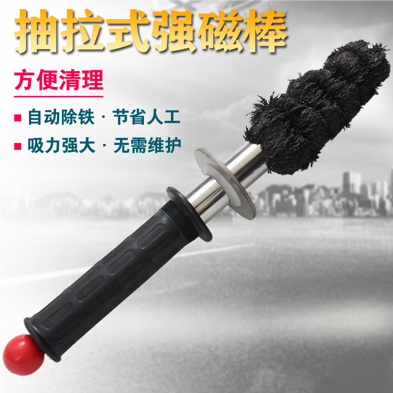 Pull-out type strong magnetic iron removal rod Magnetic rod Strong magnetic rod Strong permanent magnet iron suction device High-strength iron chip cleaner Pick-up device