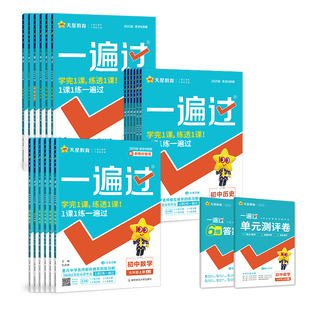25年1-6年级小学一遍语数英任选同步练习
