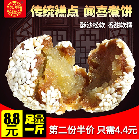 山西特产 德祥隆 闻喜煮饼 500g*2件 双重优惠折后¥11.9包邮(拍2件)多味可选 山西特产 德祥隆 闻喜煮饼 500g*2件 双重优惠折后¥11.9包邮(拍2件)多味可选