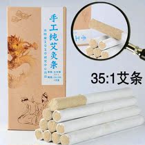 Five-year Chen Ai Yeqi Ai Rong Gold Ai Bars Nanyang Handmade Moxibustion Bars 35:1 Ai Bar Ai Zhu Ai Bar