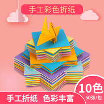 Color A4 paper handmade paper paper-cut 15*15cm handmade paper material square childrens kindergarten thousand paper cranes handmade large sheet making rose DIY origami