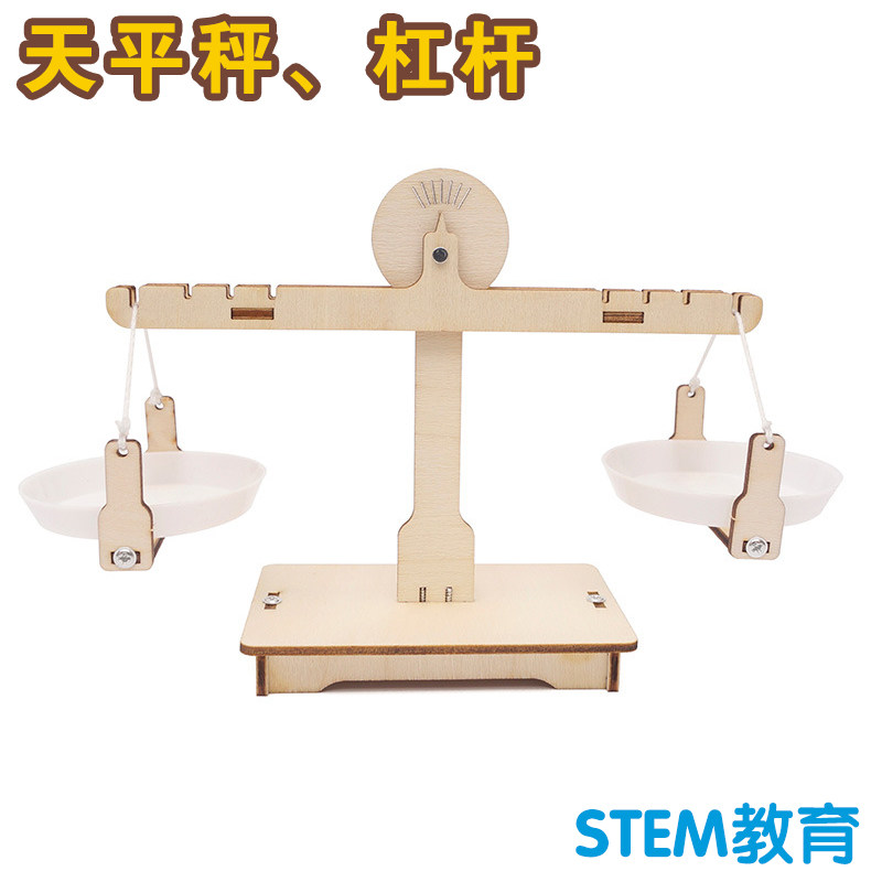 Small handmade scales materials package toys small production homemade children diy physics steam science experimental technology