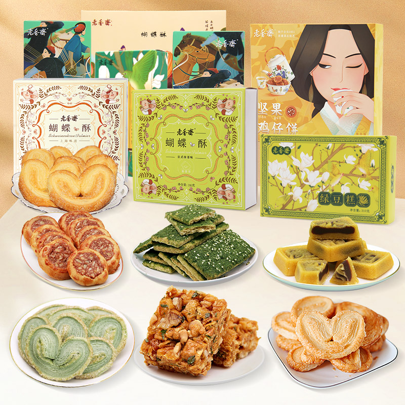 Shakima Butterfly Cockie Moss cake and green cake combination of Shakima Butterfly Cocky Cocky Pack