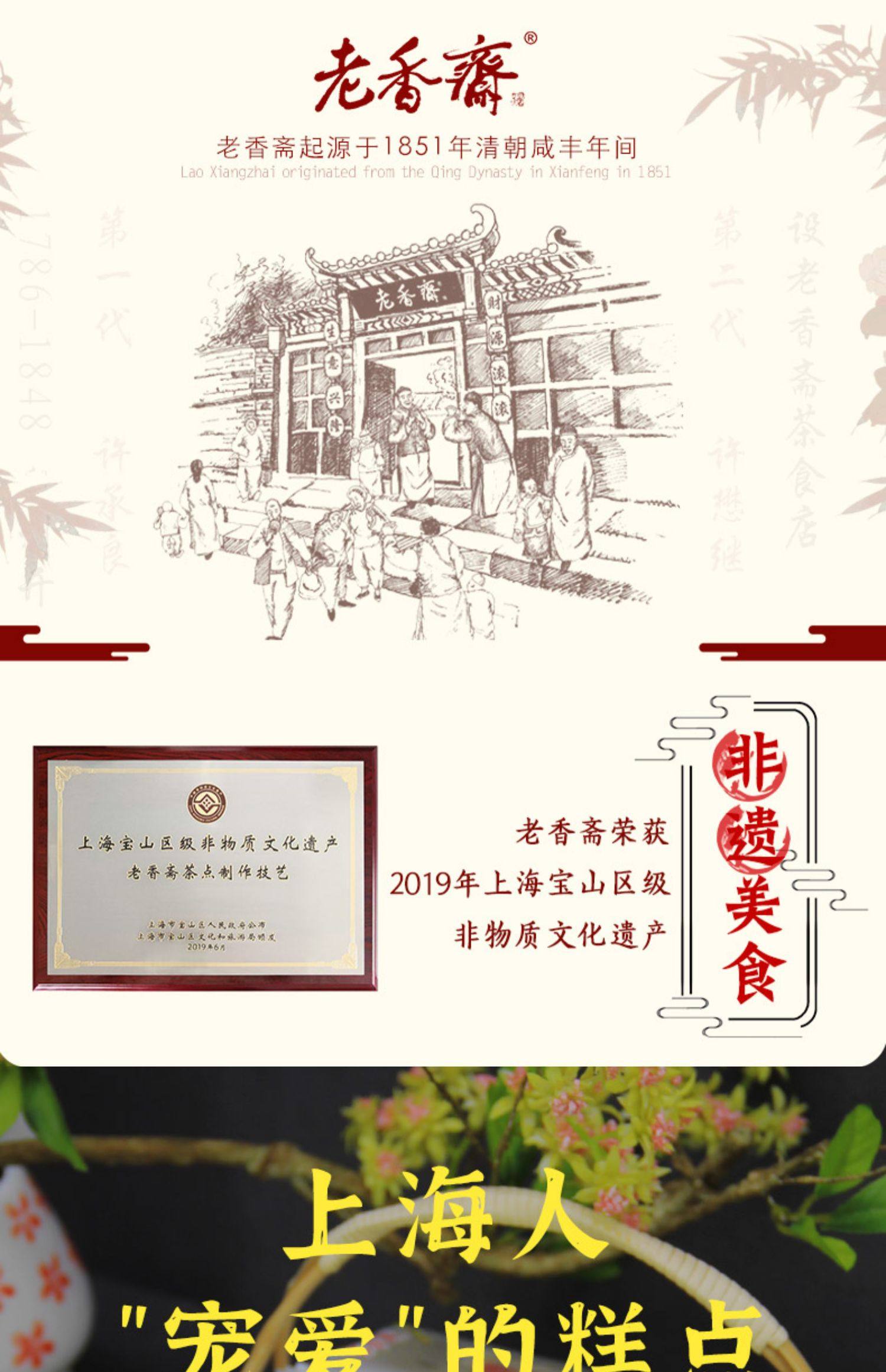 【中國直郵】LAOXIANGZHAI老香齋 桂花條頭糕 【上海特色老字號】獨立包裝 休閒零食小吃 500g