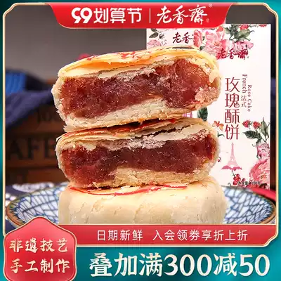 Laoxangzhai Rose Cake Classic Shanghai Special Products with Hand Li Brand Special Products Pastry Snacks Snacks Special Food