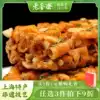 Laoxiang Zhai Shaqima gift delicious healthy snacks Old-fashioned handmade pastry snacks Shanghai specialty food name