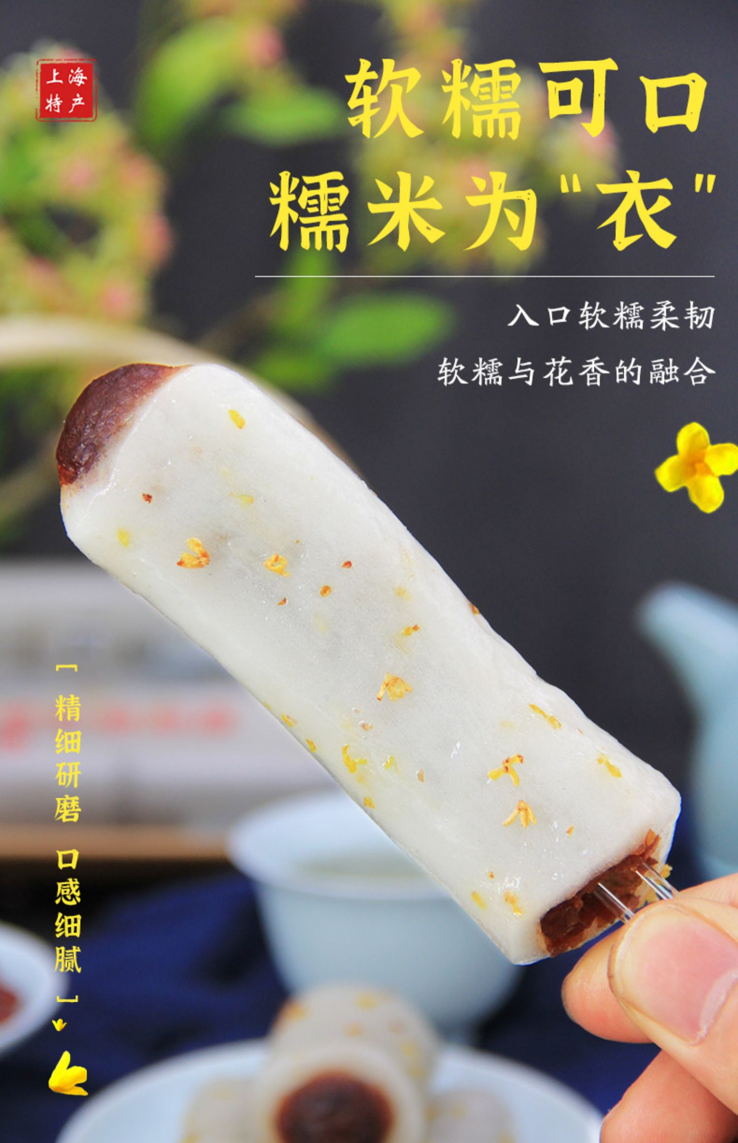 【中國直郵】LAOXIANGZHAI老香齋 桂花條頭糕 【上海特色老字號】獨立包裝 休閒零食小吃 500g