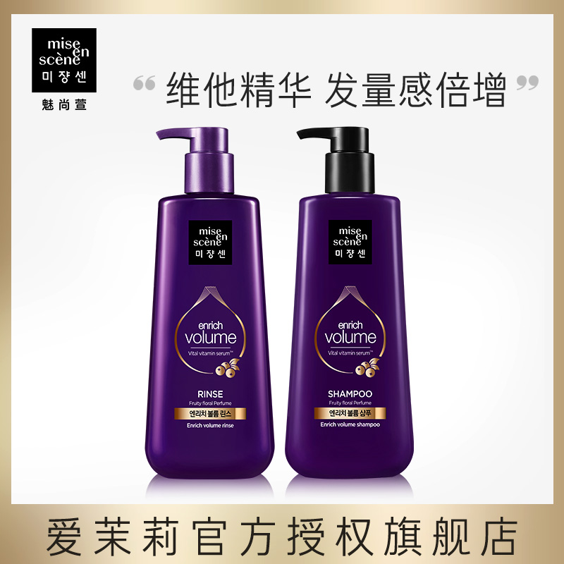 Meishangxuan Vita fluffy wash set 400ml*2 to improve frizz, natural lasting fluffy official