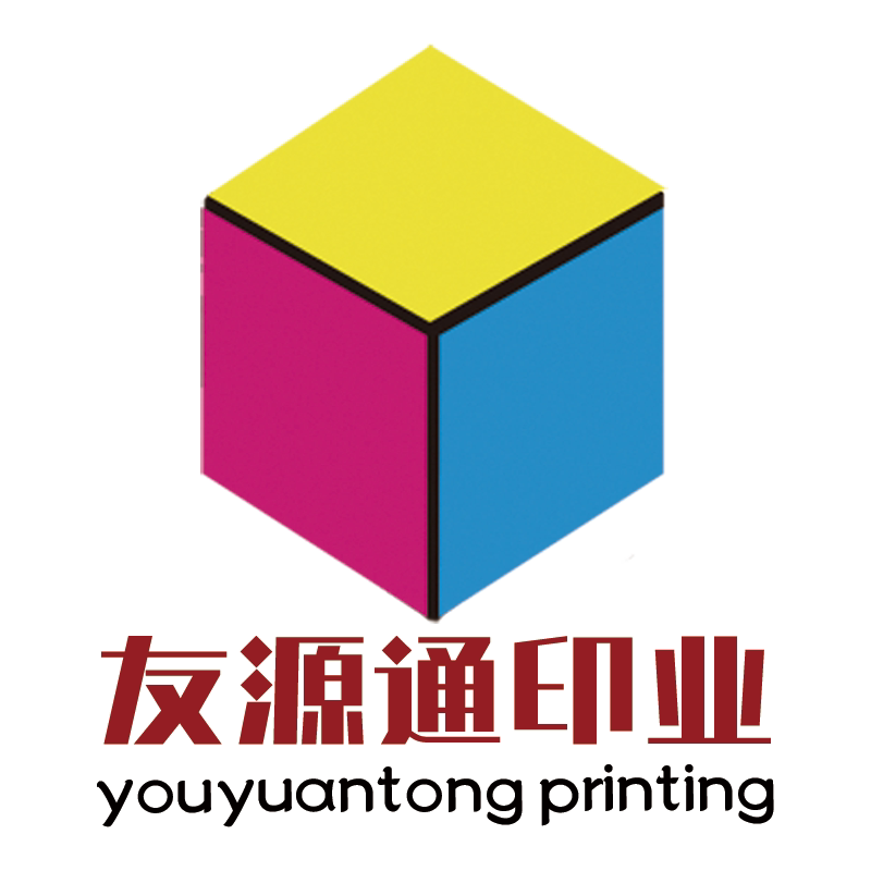 友源通印业