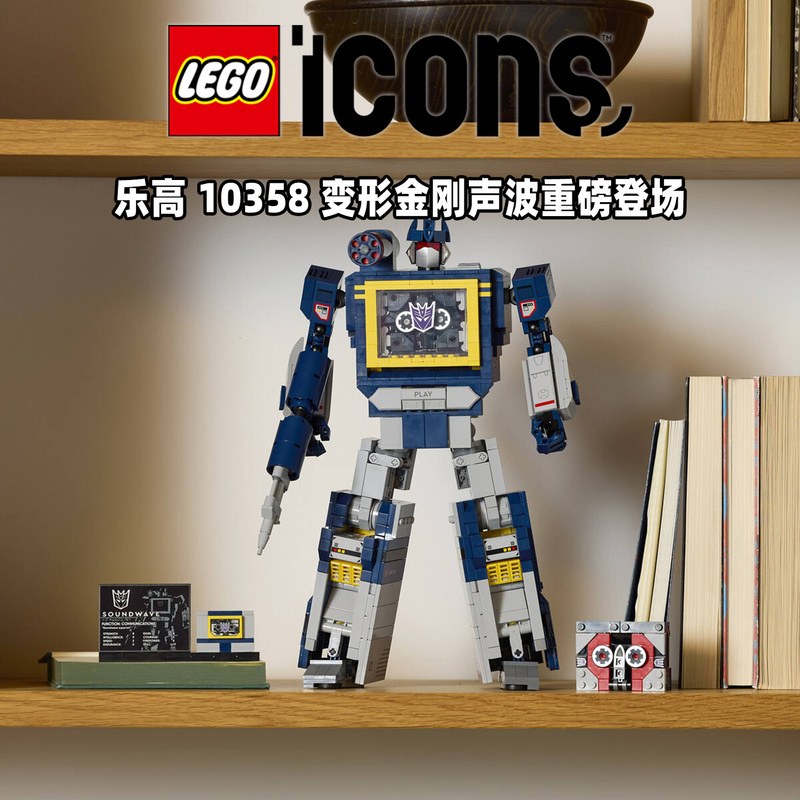 Lego Icons Transformers Series 10358 Decepticon Soundwave Male Building Block Toy Gift Lego Icons Transformers Series 10358 Decepticon Soundwave Male Building Block Toy Gift
