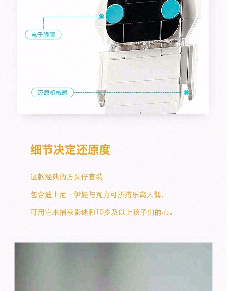 LEGO乐高40619机器人总动员伊娃瓦力男女孩儿童益智拼装积木玩具