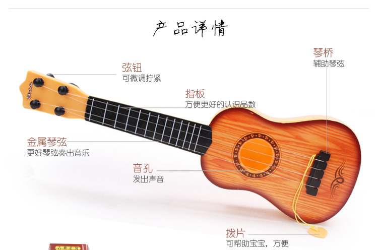 Trẻ em của cây đàn guitar nhỏ, đó là đồ chơi có thể chơi mô phỏng vừa ukulele người mới bắt đầu nhạc cụ âm nhạc để gửi picks