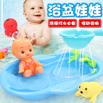 Infant baby baby swimming bath toy bathroom water bath bath shower shower doll toy girl
