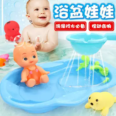 Infant baby baby swimming bath toy bathroom water bath basin shower doll toy girl