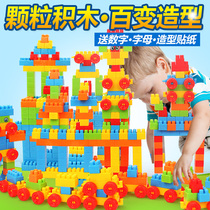 Baby early education children big particle plastic building block toy puzzle assembly assembly toy 1-2-3-4-5-6 years old