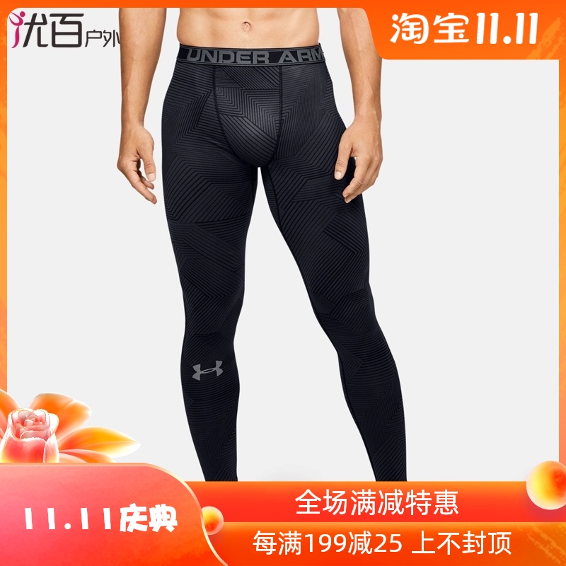 Under Armour ANDMA UA men's ColdGear training Sports warm leggings-1288010