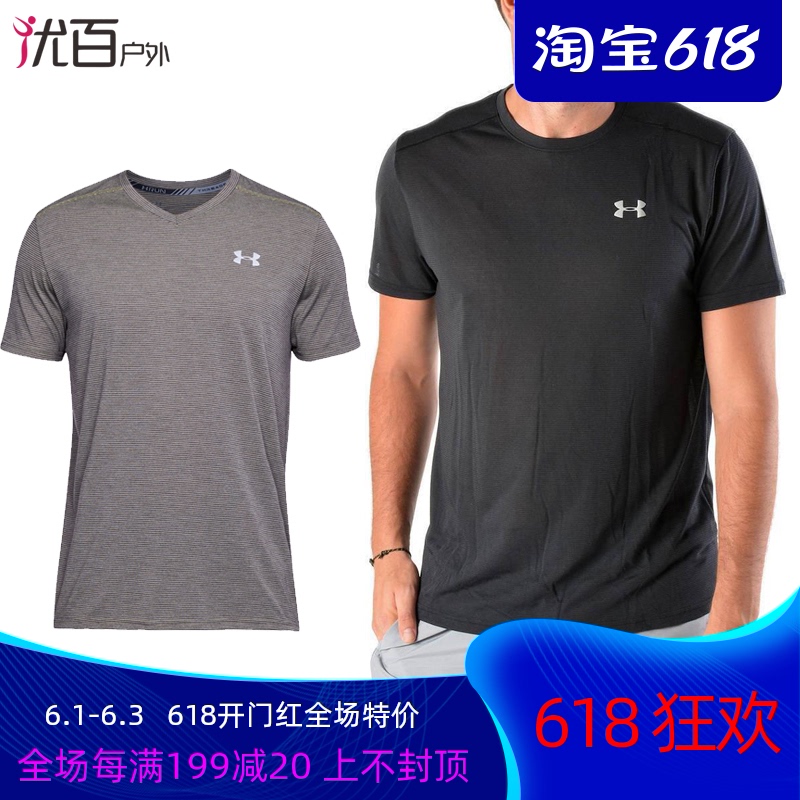 Under Armour UA Men Microthread Quick-dry Short Sleeve T-shirt 1283380 1271823