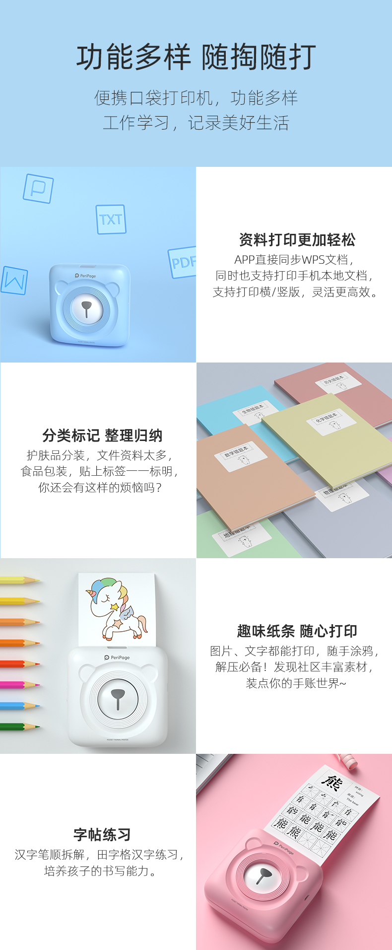 爱立熊 口袋错题打印机 图10
