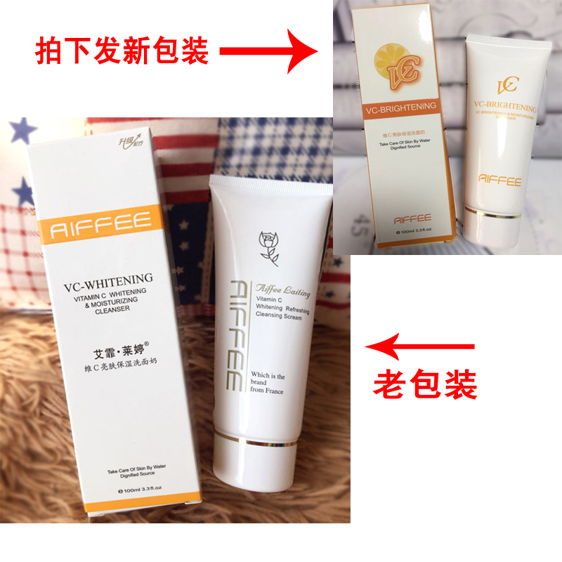 Aiphile Ting ai Feilleting Vic bright skin moisturizing washed face milk nourishing without foam wash-face milk 