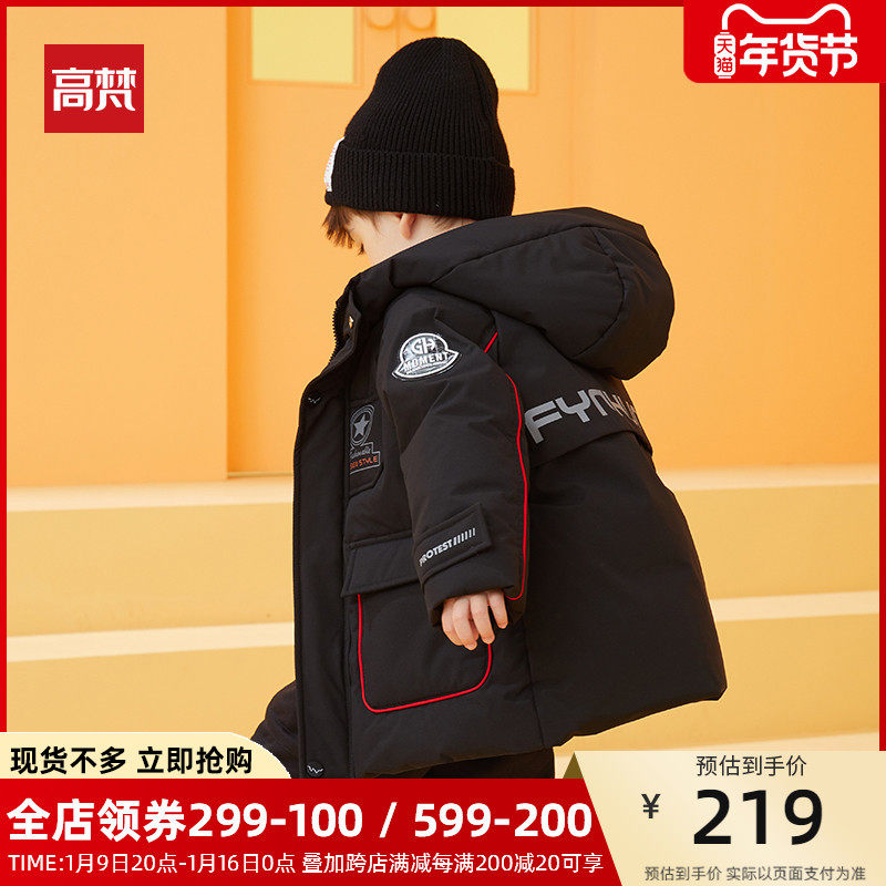 Gao Fan children's clothing children's down jacket girls boys 2021 autumn and winter New Baby children short coat white duck down