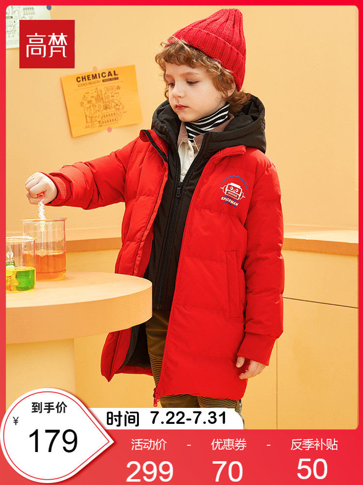 Gaofan children's down clothes for men 2021 winter new boys in the long version of the middle and large children thickened Foreign school anti-season clearance