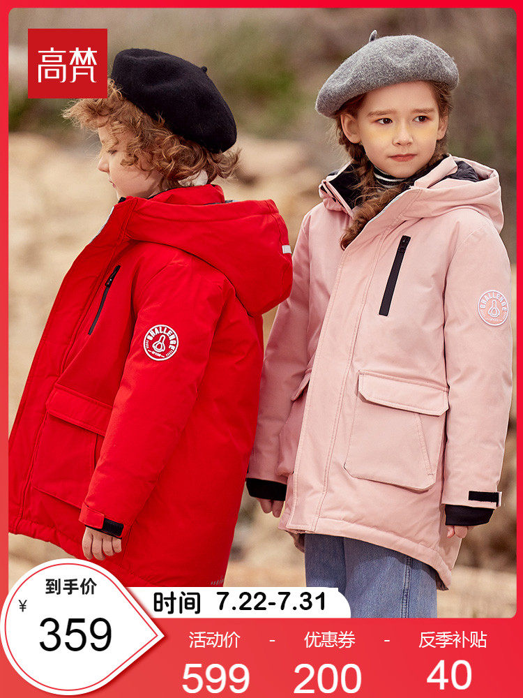 Gaofan children's clothing 2021 autumn and winter new children's down clothes anti-season girls 'middle and large children's thickened boys' coats Foreign school