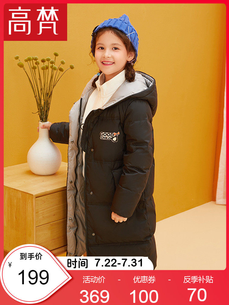 Gaofan children's long version down jacket female knee-high 2021 new Korean version of the foreign school in the big girls ' winter clothing counterattack children's clothing