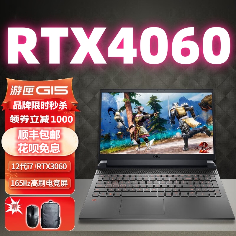 Dell Laptop 4060 Gaming Case G15 Gaming Laptop 3060 Core I7 Student Alipay Lenovo I5