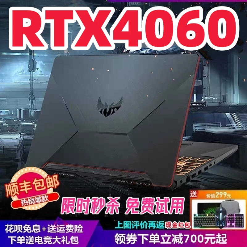 Ноутбук Asus ROG игрок страна волшебная палочка Flying Fortress 9 дней выбранный студент 3060 игровой ноутбук 4060