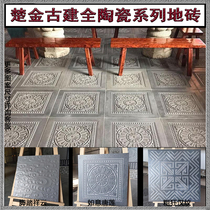 Chinese Antique Built Donglian tile All Ceramic Enlaid Indoor and Outdoor Homestay Villa Anti-Slide Courtyard Floor tile