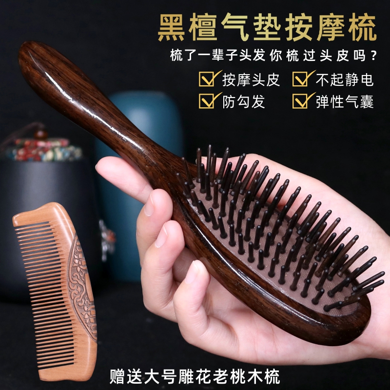 Peifeng air cushion comb airbag massage comb female long hair ebony comb airbag comb head meridian home hair comb