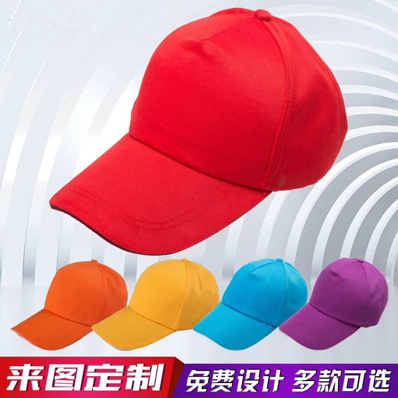 Custom hat printing custom advertising cap primary school children color matching hat work baseball cap printing logo printing
