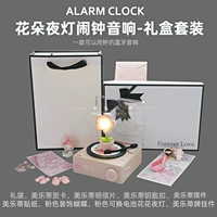 [Набор в подарочной упаковке] Розовый динамик для будильника «Девичий» + набор ночников с розовым цветком❤ Трехлетняя гарантия